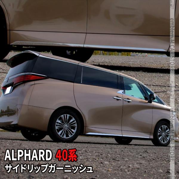 爆買 アルファード 40系 パーツ サイドリップガーニッシュ 4P サイド