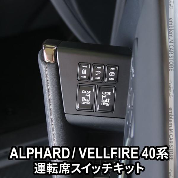 適合車種 トヨタ アルファード / ヴェルファイア 40系（TOYOTA ALPHARD / VELLFIRE）【年式：2023年6月 〜】■アルファード 40系 ( ALPHARD )ZGHYBRIDHYBRID■ヴェルファイア40系 (...