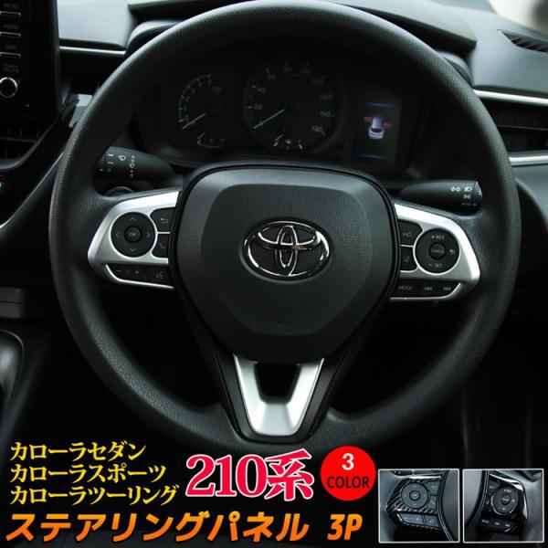 J[c[O J[X|[c 210n XeAOpl XeAO 3J[ JX^p[c COROLLATOURING / COROLLA SPORTS i摜