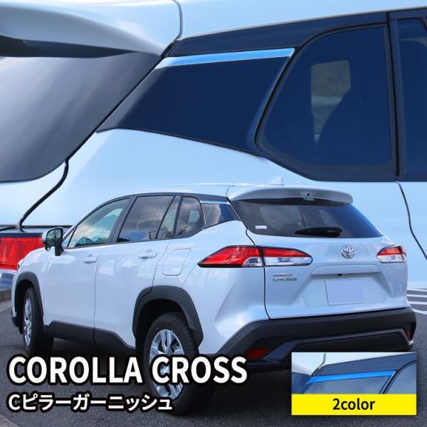 g^ J[NX p[c Cs[K[jbV 4P Iׂ2J[ hXAbv COROLLA CROSS 10n