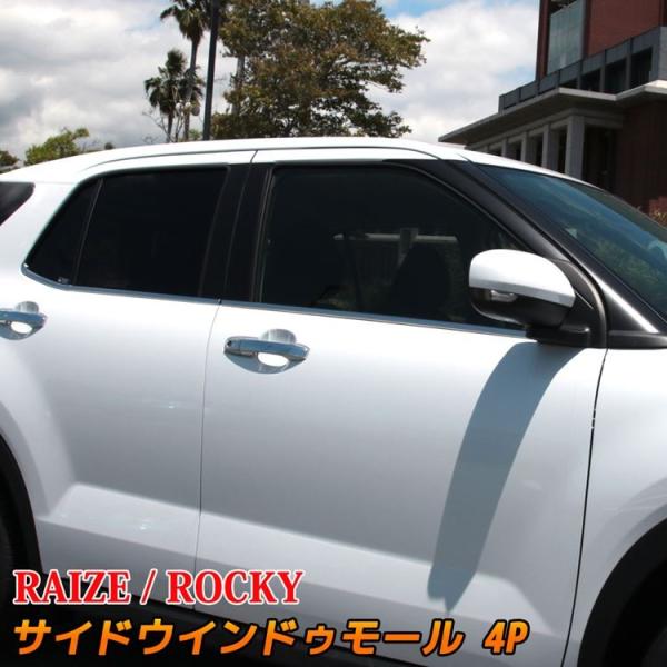ライズ ロッキー ボディサイドモールディング インドネシアパーツ