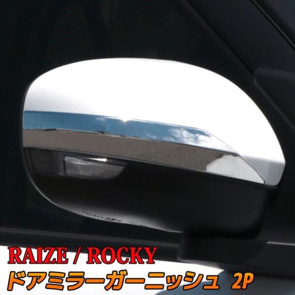 RAIZE ライズ ダイハツ ロッキー サイドガーニッシュ【E37】2点專用出品 サムライプロデュース トヨタ ライズ ダイハツ ロッキー サイド