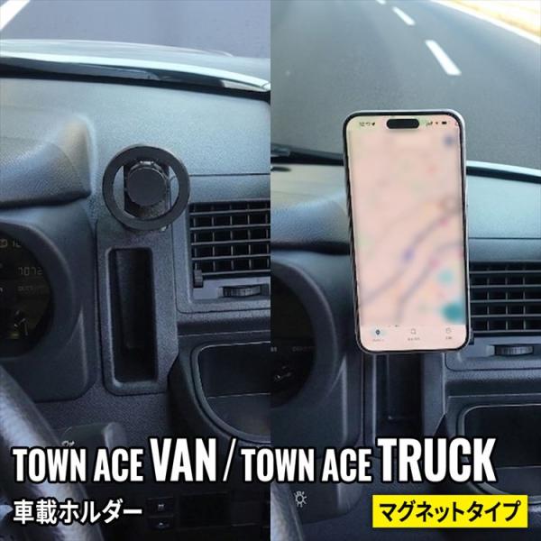 タウンエースバン パーツ 車載ホルダー スマホホルダー 車 スマホスタンド カーホルダー クリップ スマートフォン カーナビ