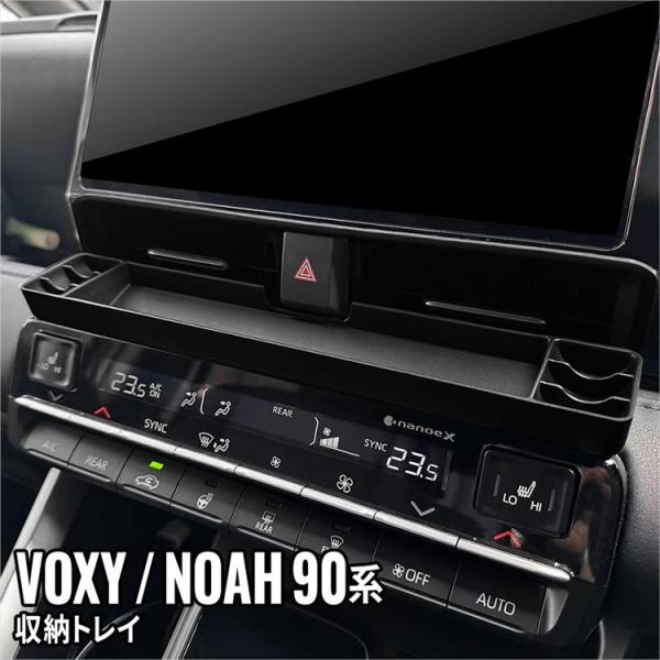 適合車種 トヨタ ヴォクシー/ノア 90系 (TOYOTA VOXY/NOAH)【年式：2022年1月 〜】■VOXY■HYBRID S-ZHYBRID S-GS-ZS-G■NOAH■HYBRID S-ZHYBRID S-GHYBRID G...