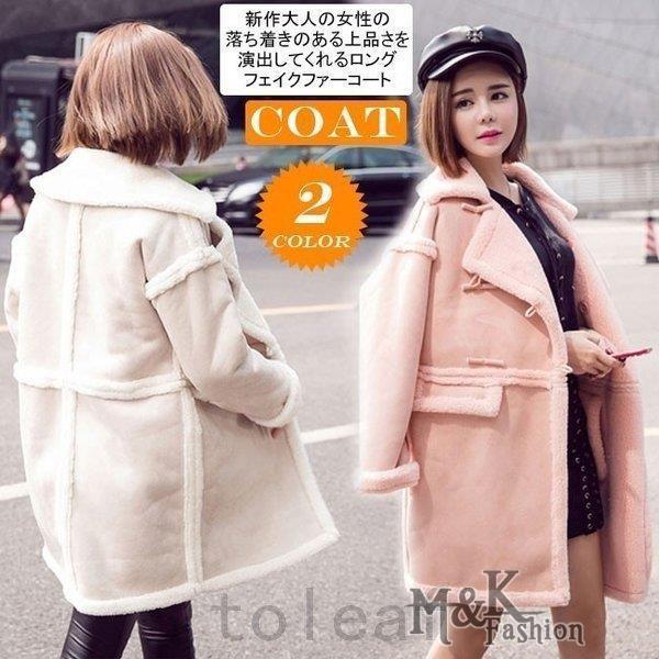 人気ブランド新作豊富 両面コート 厚手コート ムートンコートレディースリバーシブルコートロングコートアウターフェイクファーコート裏起毛コート秋冬コート チェスターコート 防寒コート コート アウター Eloiministries Org