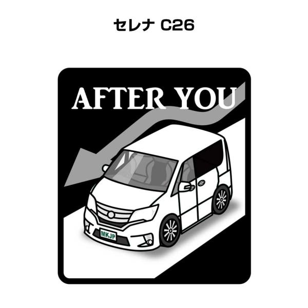 【梱包頼める便送料込み】ニッサン C26 セレナ ハイウェイスター 純正 超お得 MKJP お先にどうぞステッカー 2枚入り ニッサン セレナ C26 ゆうメール