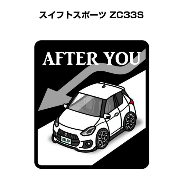 mkjp_afteryou-sticker-0234