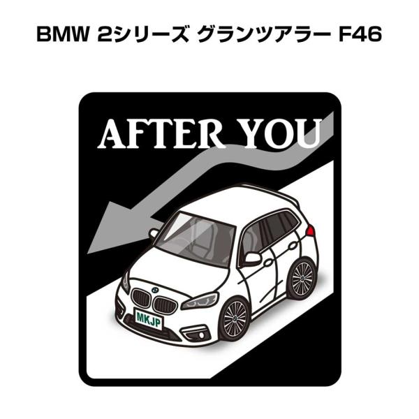 MKJP お先にどうぞステッカー 2枚入り 外車 BMW 2シリーズ グランツアラー F46 ゆうメール送料無料