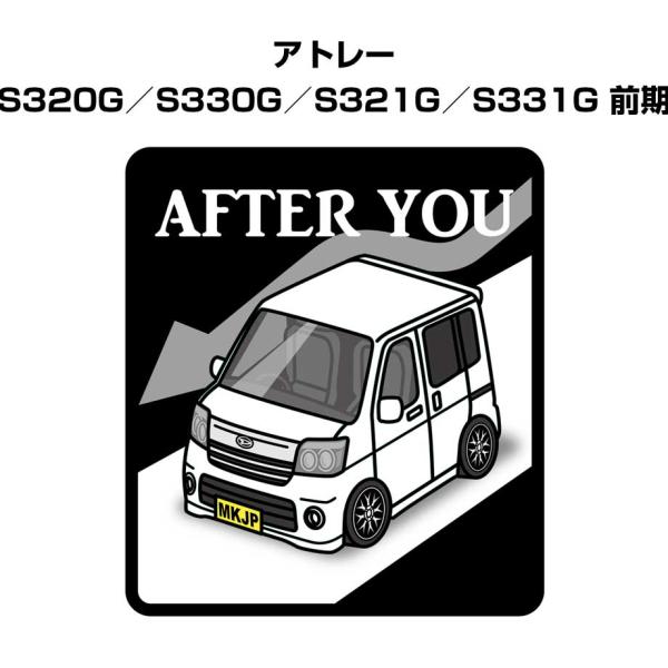 MKJP お先にどうぞステッカー 2枚入り ダイハツ アトレー S320G