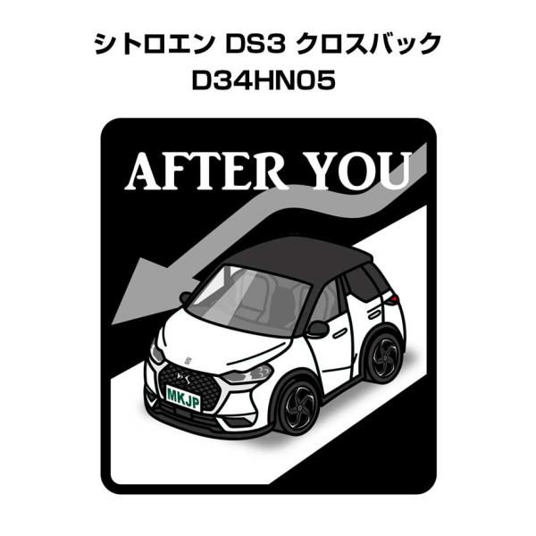 MKJP お先にどうぞステッカー 2枚入り 外車 シトロエン DS3 クロス