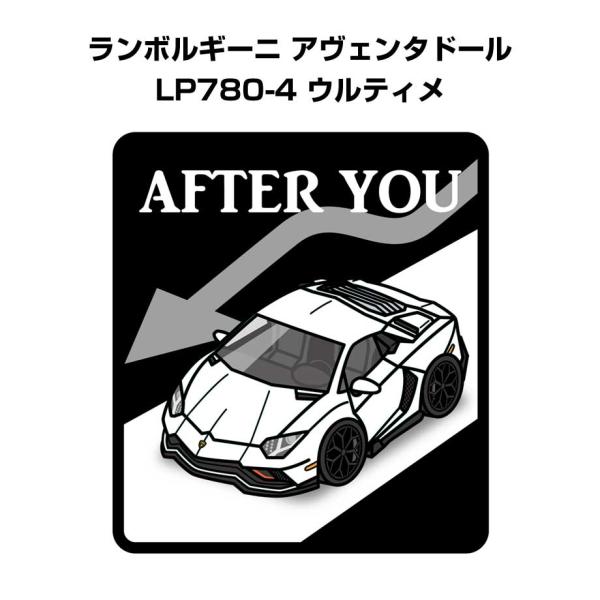 MKJP お先にどうぞステッカー 2枚入り 外車 ランボルギーニ アヴェンタドール LP780-4 ゆうメール送料無料