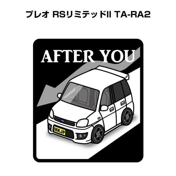 MKJP お先にどうぞステッカー 2枚入り スバル プレオ RSリミテッドII