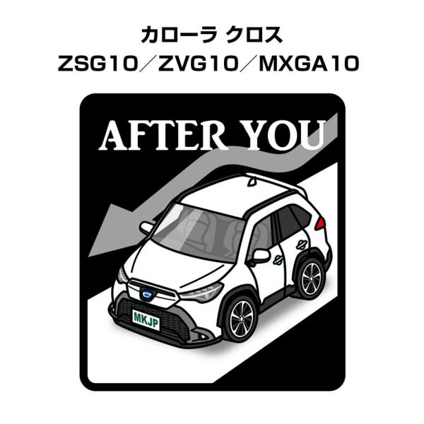 MKJP お先にどうぞステッカー 2枚入り トヨタ カローラ クロス ZSG10