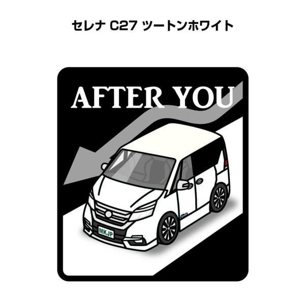 MKJP お先にどうぞステッカー 2枚入り ニッサン セレナ C27 ツートン