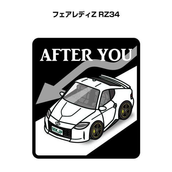 MKJP お先にどうぞステッカー 2枚入り ニッサン フェアレディZ RZ34