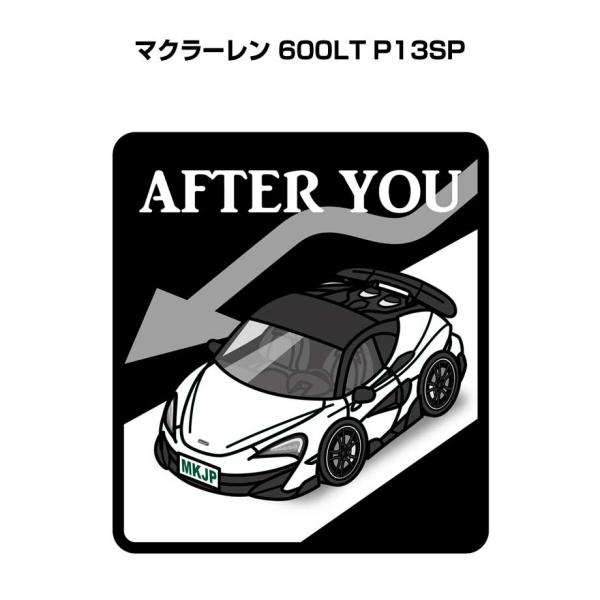 MKJP お先にどうぞステッカー 2枚入り 外車 マクラーレン 600LT P13SP  ゆうメール送料無料
