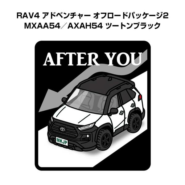 確認用　　車の刺繍 園章台 MKJP お先にどうぞステッカー 2枚入り トヨタ RAV4 アドベンチャー