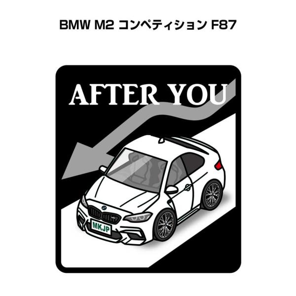 MKJP お先にどうぞステッカー 2枚入り 外車 BMW M2 コンペティション F87  ゆうメール送料無料