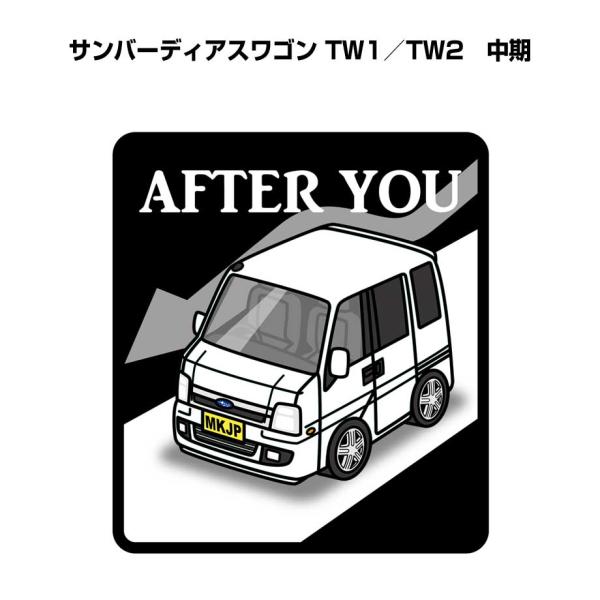 MKJP お先にどうぞステッカー 2枚入り スバル サンバーディアスワゴン TW1／TW2　中期  ゆうメール送料無料