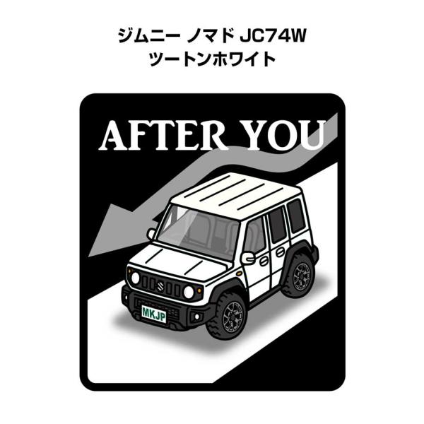 MKJP お先にどうぞステッカー 2枚入り スズキ ジムニー ノマド JC74W