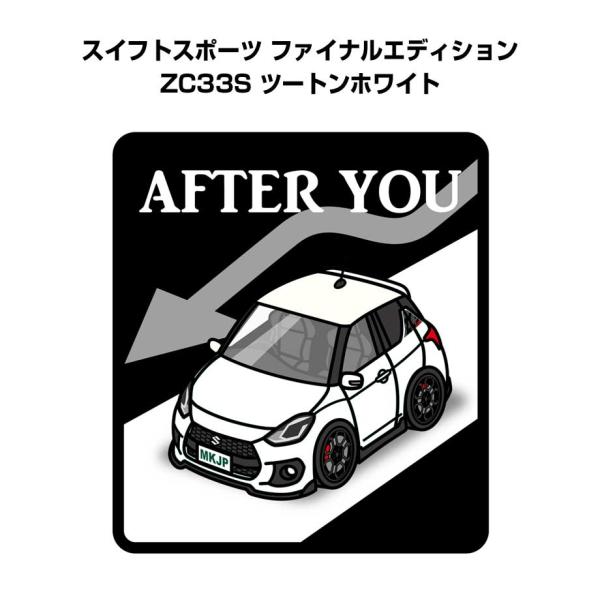 MKJP お先にどうぞステッカー 2枚入り スズキ スイフトスポーツ