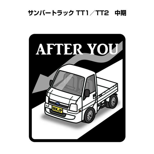 mkjp_afteryou-sticker-1084