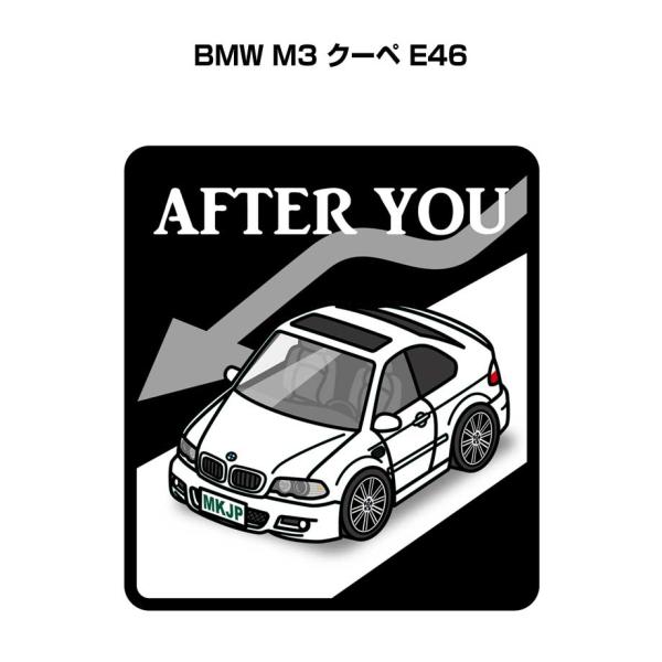 MKJP お先にどうぞステッカー 2枚入り 外車 BMW M3 クーペ E46  ゆうメール送料無料