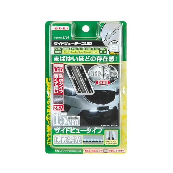 エーモン サイドビューテープＬＥＤ１５白 -2709