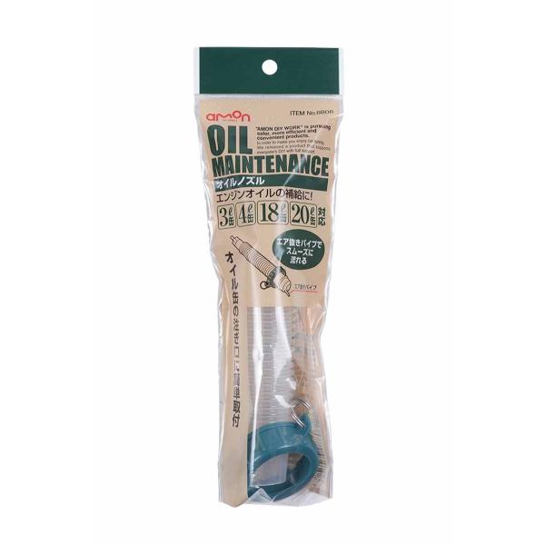 他サイト： エーモン オイルノズル -8806の商品画像