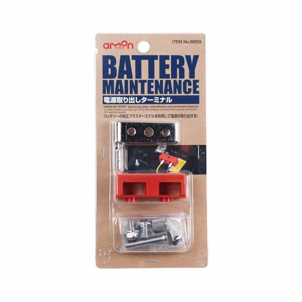 他サイト： エーモン 電源取出しターミナル -8859の商品画像