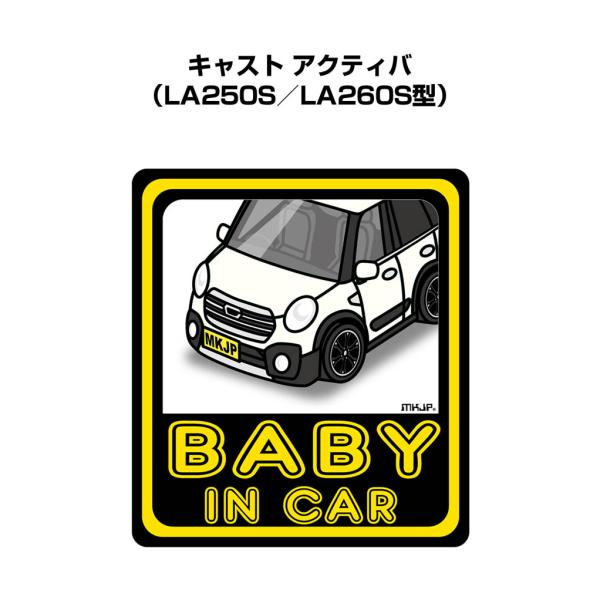 MKJP BABY IN CARステッカー 2枚入り ダイハツ キャスト アクティバ