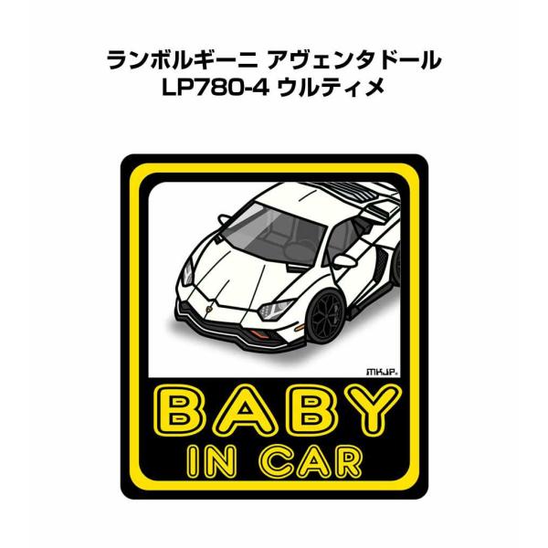 MKJP BABY IN CARステッカー 2枚入り 外車 ランボルギーニ アヴェンタドール LP780-4 ウルティメ ゆうメール送料無料