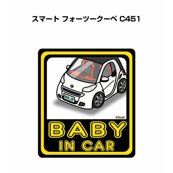 MKJP BABY IN CARステッカー 2枚入り 外車 スマート フォーツークーペ C451  ゆうメール送料無料
