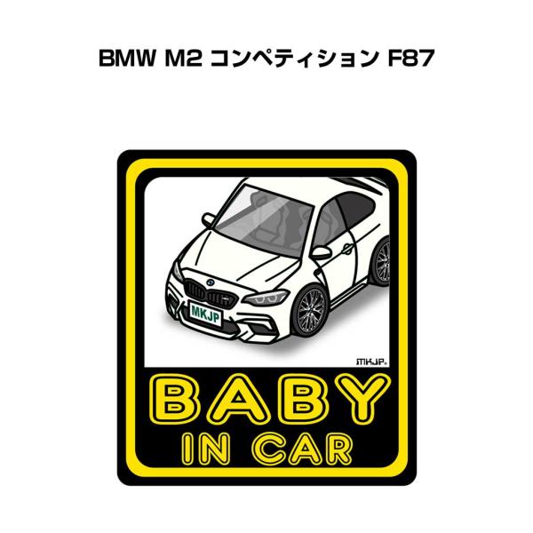 MKJP BABY IN CARステッカー 2枚入り 外車 BMW M2 コンペティション F87  ゆうメール送料無料