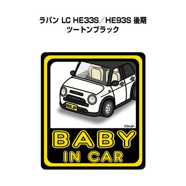 MKJP BABY IN CARステッカー 2枚入り スズキ ラパン LC HE33S／HE93S