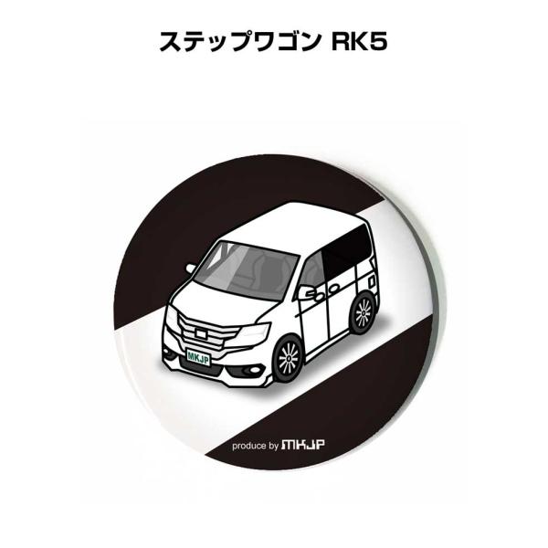 缶バッジ キーホルダー 丸型 31mm 54mm 車 車好き ステップワゴン RK5 ゆうパケット送料無料