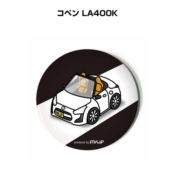 缶バッジ キーホルダー 丸型 31mm 54mm 車 車好き コペン LA400K ゆうパケット送料無料