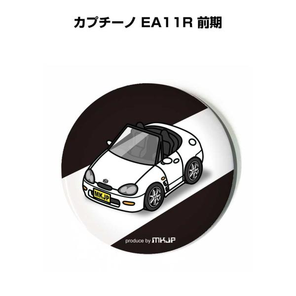 缶バッジ キーホルダー 丸型 31mm 54mm 車 車好き カプチーノ EA11R 前期 ゆうパケット送料無料