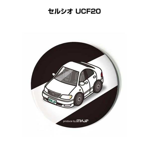 缶バッジ キーホルダー 丸型 31mm 54mm 車 車好き セルシオ UCF20 ゆうパケット送料無料