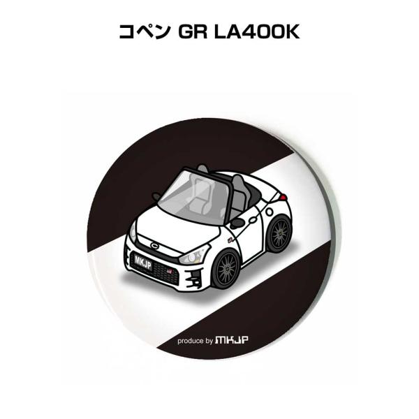 缶バッジ キーホルダー 丸型 31mm 54mm 車 車好き コペン GR LA400K ゆうパケット送料無料