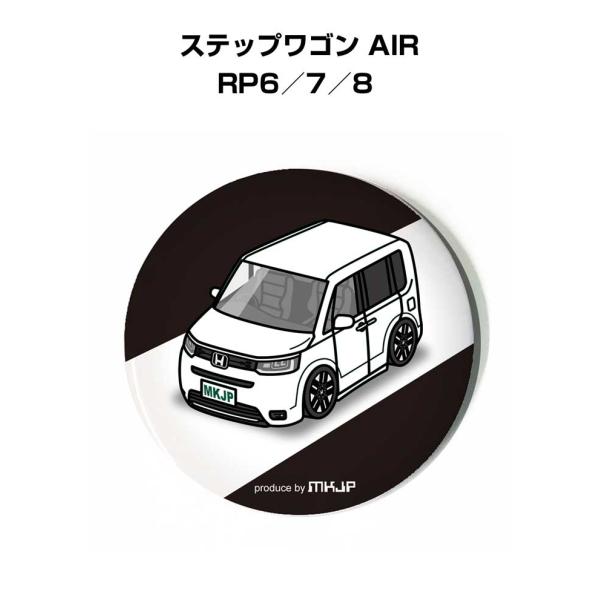 缶バッジ キーホルダー 丸型 31mm 54mm 車 車好き ステップワゴン AIR RP6／7／8  ゆうパケット送料無料