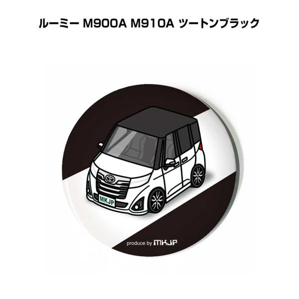 缶バッジ キーホルダー 丸型 31mm 54mm 車 車好き ルーミー M900A M910A ツートンブラック ゆうパケット送料無料