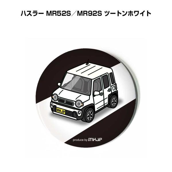 缶バッジ キーホルダー 丸型 31mm 54mm 車 車好き ハスラー MR52S／MR92S ツートンホワイト ゆうパケット送料無料