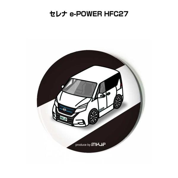 缶バッジ キーホルダー 丸型 31mm 54mm 車 車好き セレナ e-POWER HFC27 ゆうパケット送料無料