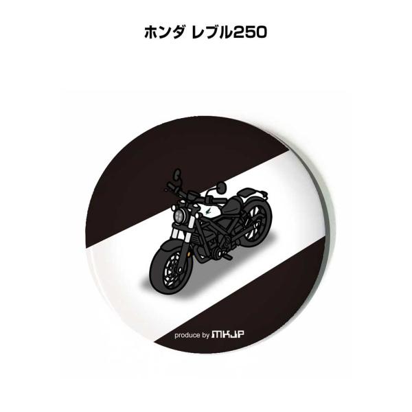 缶バッジ キーホルダー 丸型 31mm 54mm 車 車好き ホンダ レブル250  ゆうパケット送料無料