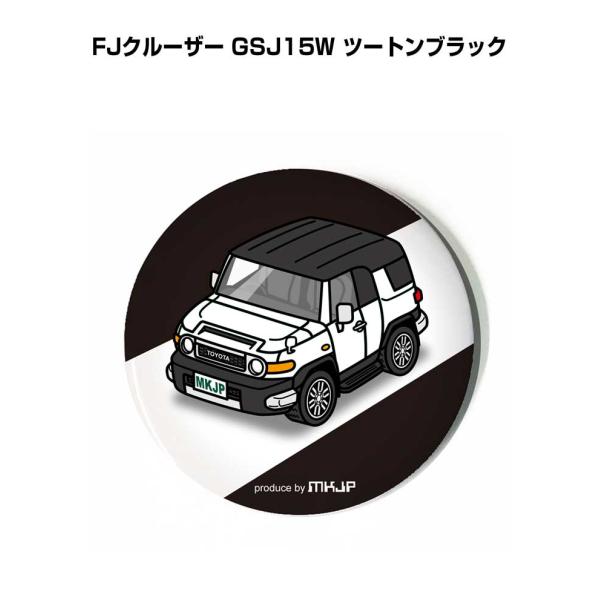 缶バッジ キーホルダー 丸型 31mm 54mm 車 車好き FJクルーザー GSJ15W ツートンブラック ゆうパケット送料無料