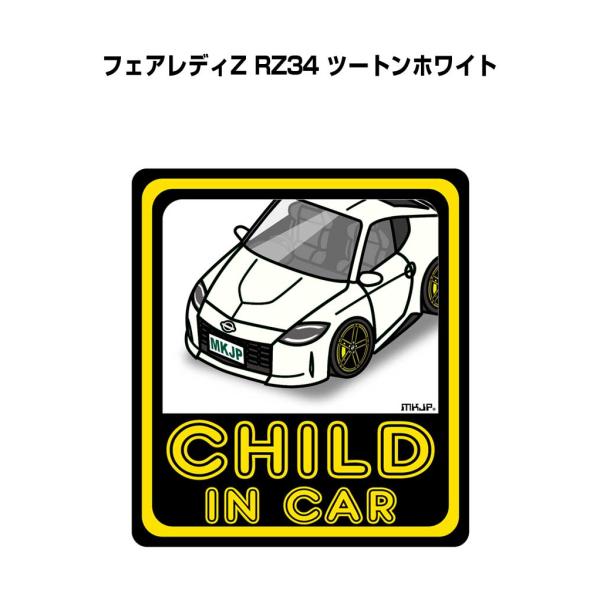 MKJP CHILD IN CARステッカー 2枚入り ニッサン フェアレディZ RZ34