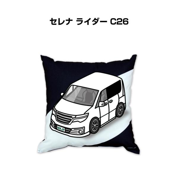 温度差電池実験器 Mkjp クッション 車好き プレゼント 車 メンズ 誕生日 彼氏 イベント クリスマス 男性 腰痛 かっこいい ニッサン セレナ ライダー C26 送料無料 長期在庫アウトレット ホーム キッチンペットdiy 家具 Glaw Me