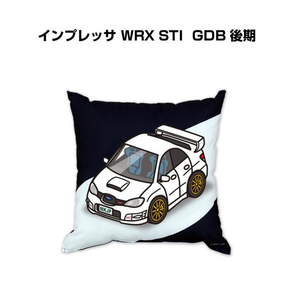 クッション 車好き プレゼント 車 誕生日 彼氏 イベント クリスマス 男性 腰痛 かっこいい スバル インプレッサ Wrx Sti Gdb 後期無料 の最安値と通販店 購入可 サープラ