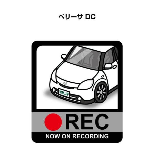 MKJP ドラレコステッカー 2枚入り マツダ ベリーサ DC ゆうメール送料無料